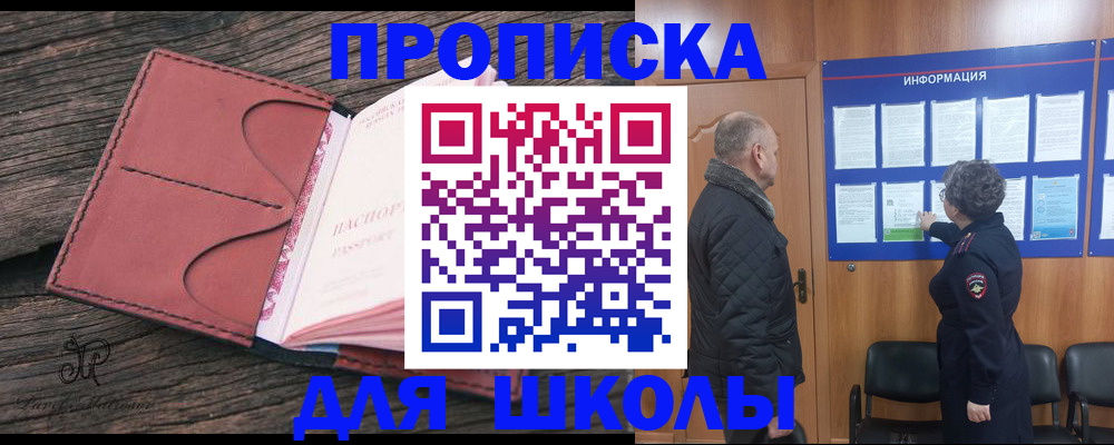 временная регистрация для всех в Канске